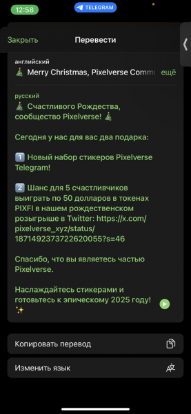 Комбо дня в Pixeltap by Pixelverse на 26 декабря