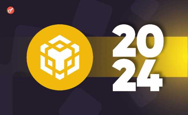 Команда BNB Chain представила отчет за 2024 год