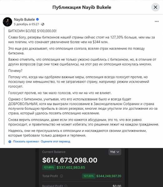
                    После 39 месяцев непрерывных покупок Сальвадор накопил 6000 биткоинов                