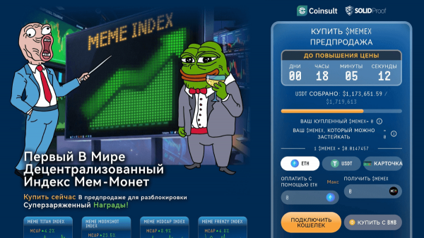 Лучшие мемные криптовалюты для заработка в 2025: ТОП-20