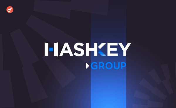 HashKey Group опубликовала 10 прогнозов по крипторынку на 2025 год