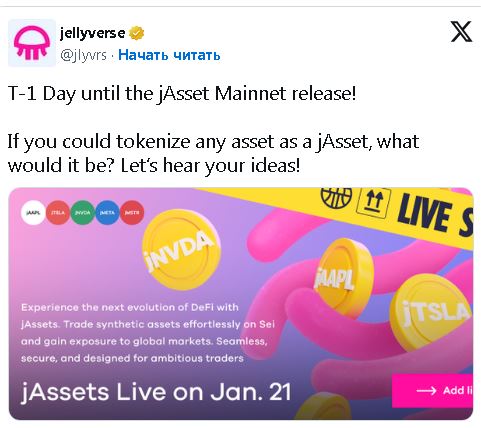 SEI: Jellyverse запустил jAssets: теперь можно инвестировать в традиционные активы через блокчейн
