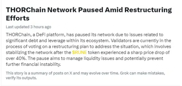
                    Протокол THORChain приостановил работу из-за неплатёжеспособности                