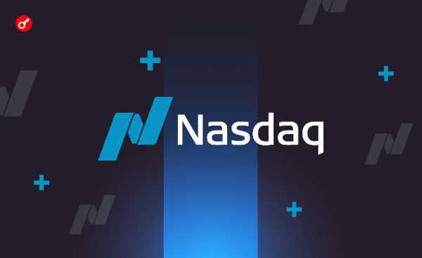 Бывший руководитель отдела цифровых активов Nasdaq присоединился к Offchain Labs