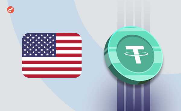 CEO Tether заявил о расширении присутствия компании в США