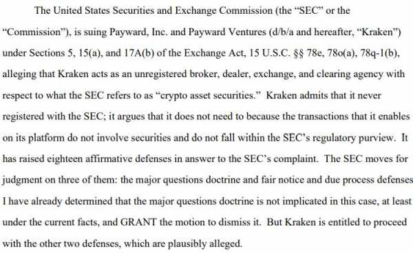 SEC удалось преодолеть защиту Kraken по доктрине основных вопросов