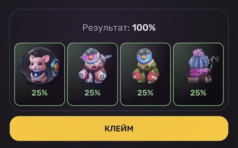 Комбо дня в Pixeltap by Pixelverse на 23 января