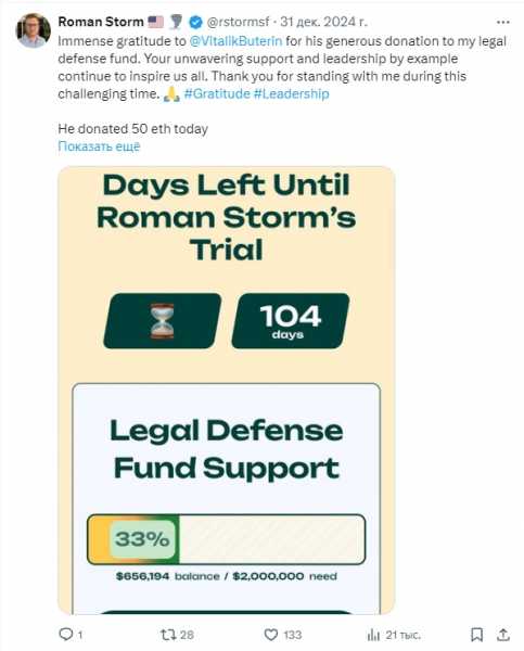 
                    В. Бутерин пожертвовал на защиту разработчика Tornado Cash $170,000                