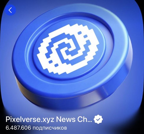 Комбо дня в Pixeltap by Pixelverse на 23 января