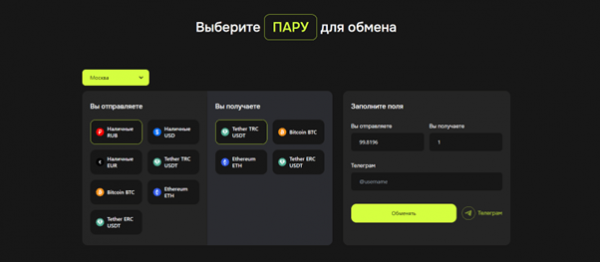 
                    Купить USDT в Москве: лучшие обменники криптовалют                