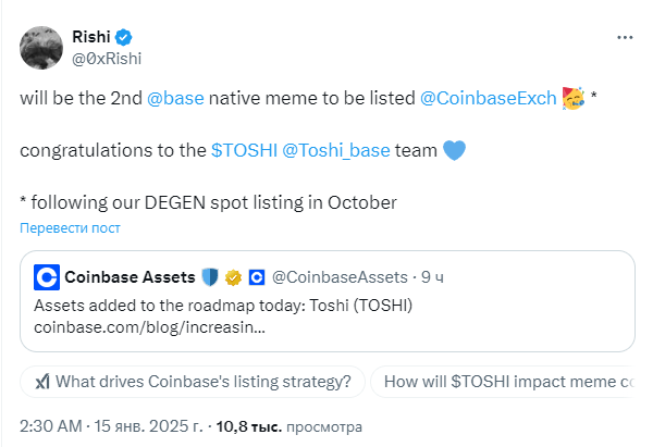 
                    Мемкоин в сети Base Toshi вырос на 130% после заявления о листинге на Coinbase                