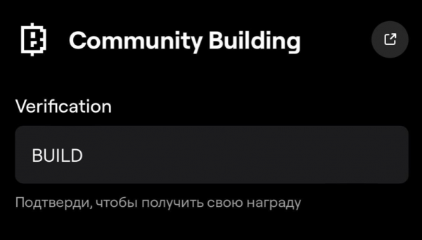 Новые Коды в Игре Blum 10 Января