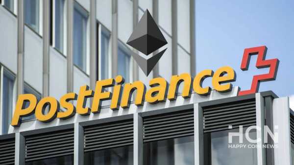 
                    Швейцарский государственный банк PostFinance AG запустил стейкинг Ethereum                