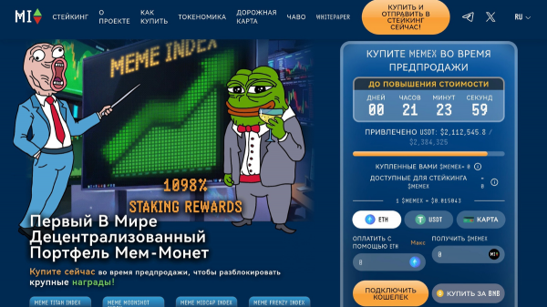 Успеть до инаугурации Трампа. Перспективные криптовалюты в начале 2025 года