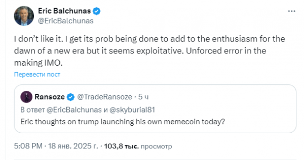 
                    В криптосообществе по праву недовольны мемкоином Трампа TRUMP                