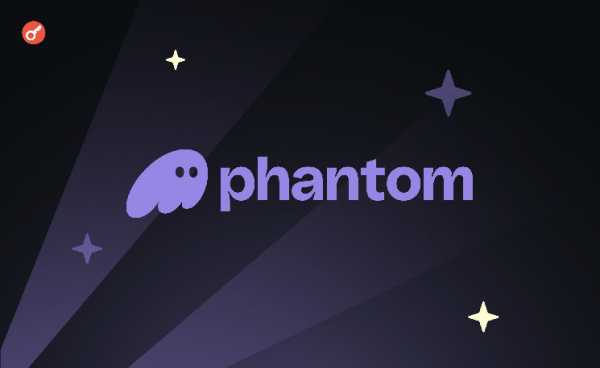В Phantom опровергли слухи о запуске токена