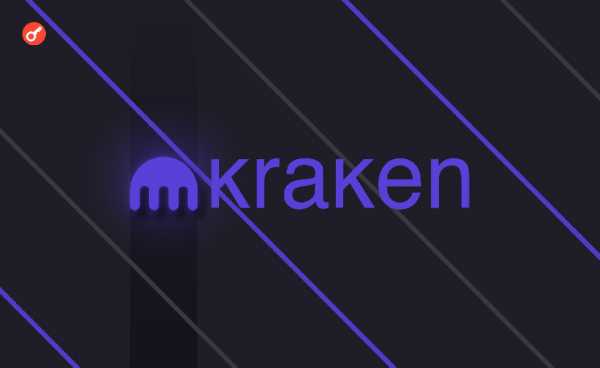 Kraken вернула услуги стейкинга для клиентов из США