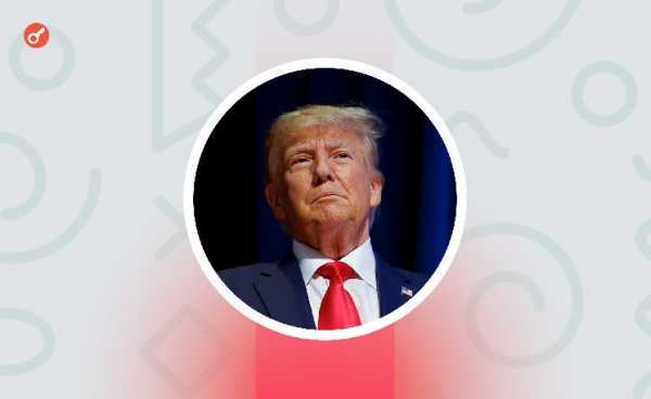 Orbiter Finance приобрел токены World Liberty Financial в качестве пожертвования на инаугурацию Трампа