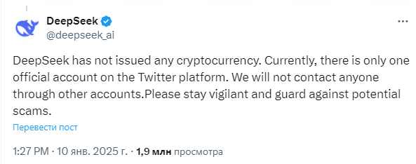 
                    Мошенники выпустили фейковые токены DeepSeek и получили $100 млн                