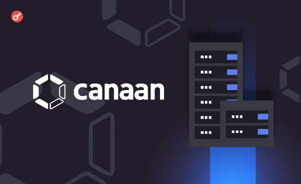 Canaan представила домашнюю установку для майнинга с функцией обогревателя 