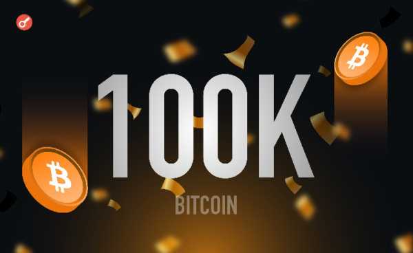 Биткоин повторно протестировал уровень в $100 000
