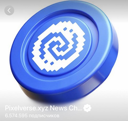 Комбо дня в Pixeltap by Pixelverse на 16 января