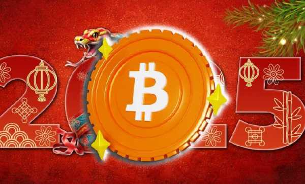 2025: Год Змеи может стать поворотным для Биткоина