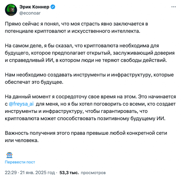 Разработчик Ethereum уходит в сектор ИИ на фоне проблем с руководством