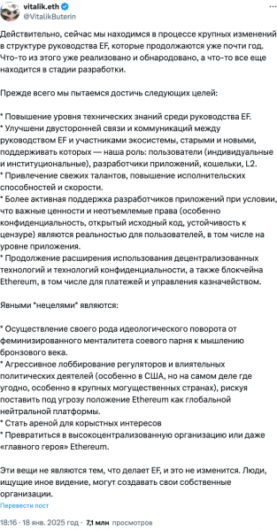 Разработчик Ethereum уходит в сектор ИИ на фоне проблем с руководством