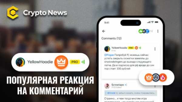 Построение репутации: новый подход в фарминге Crypto News