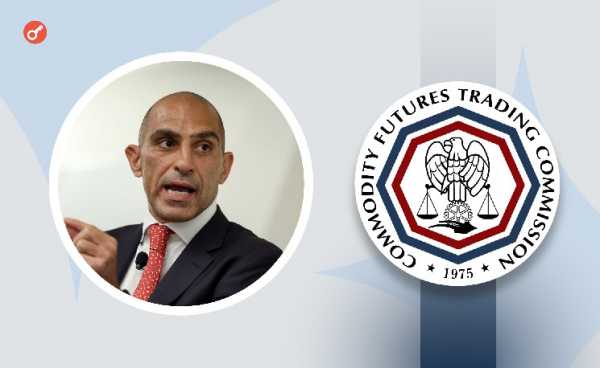 Глава CFTC покинет пост 20 января
