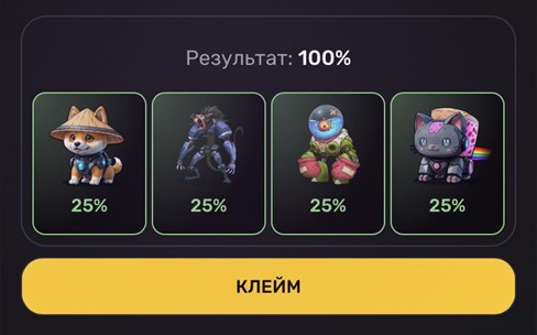 Комбо дня в Pixeltap by Pixelverse на 20 января