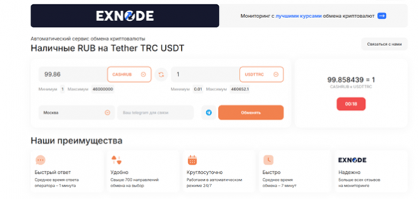 
                    Купить USDT в Москве: лучшие обменники криптовалют                