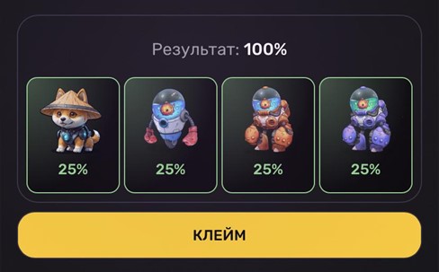 Комбо дня в Pixeltap by Pixelverse на 10 января