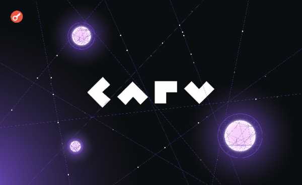 Команда CARV объявила о запуске тестнета SVM Chain