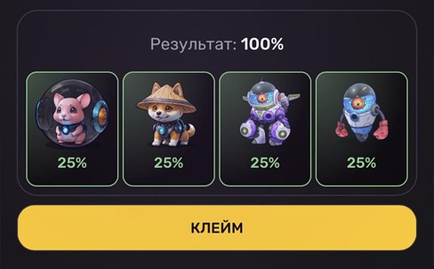 Комбо дня в Pixeltap by Pixelverse на 30 января