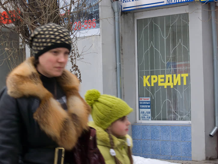 Граждане раскредитовались