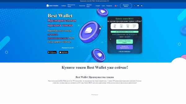 
                    Криптокошелёк Best Wallet привлекает пользователей, а ICO его токена собрало почти $10 млн                