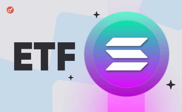 Фьючерсные Solana-ETF от Volatility Shares появились в списке DTCC