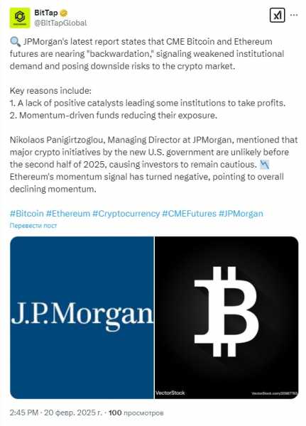 
                    В JPMorgan ожидают спад на крипторынке из-за низкого спроса на BTC и ETH                