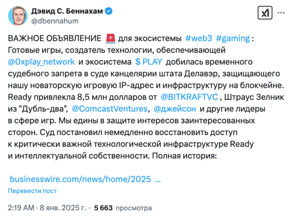 Суд Гибралтара заморозил токены PLAY на $7 млн ​​на фоне внутренних проблем крипто-игровой компании