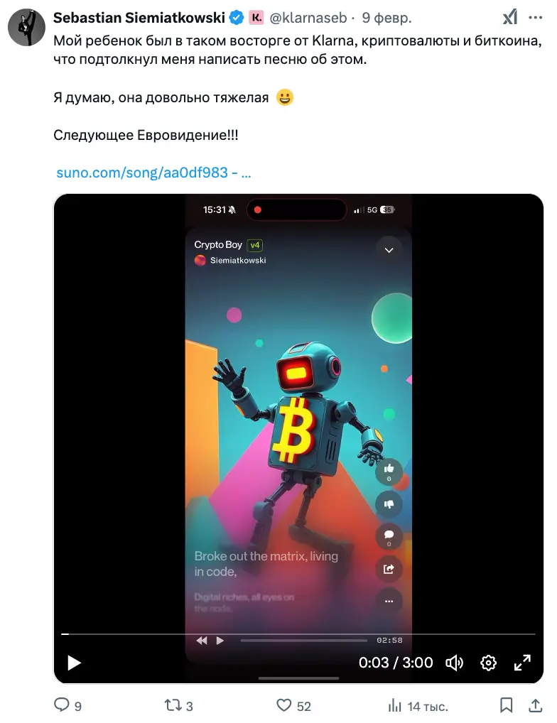 Шведский финтех-гигант Klarna намерен выйти на IPO в США и «внедрять криптовалюту»