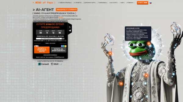 
                    Рынок восстанавливается, а новый ИИ-агент MIND of Pepe собрал $5 млн на пресейле                