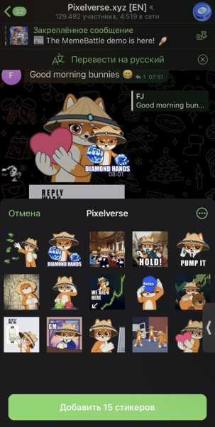 Комбо дня в Pixeltap by Pixelverse на 17 февраля