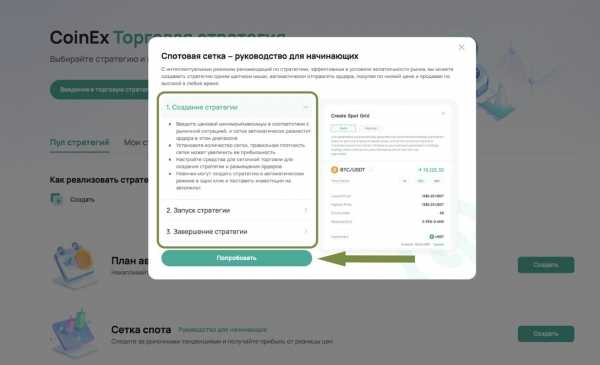 
                    В условиях волатильности CoinEx предложила инструмент Spot Grid Trading                