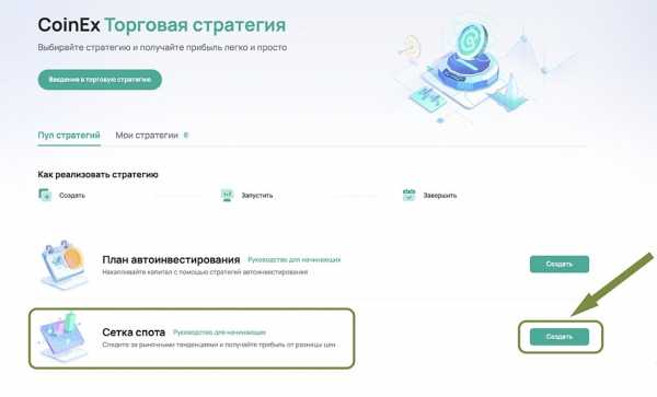 
                    В условиях волатильности CoinEx предложила инструмент Spot Grid Trading                