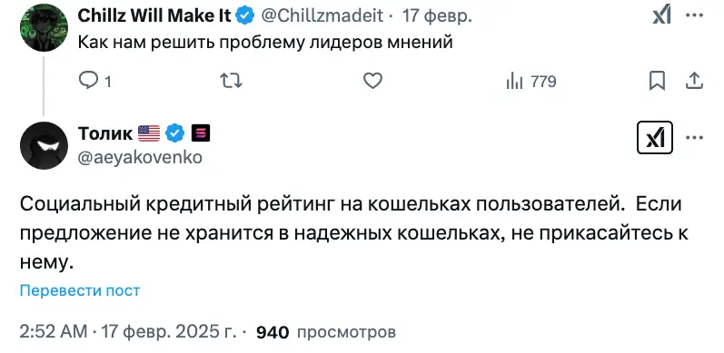 Криптосообщество обдумывает решение проблемы мемкоинов с помощью «социального слоя»
