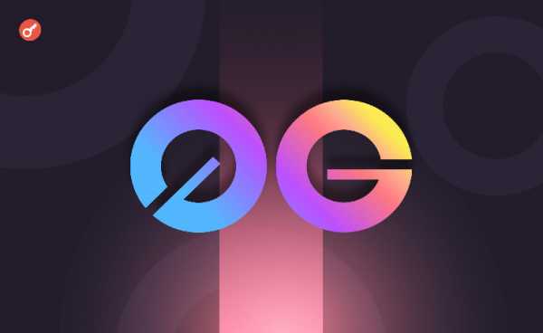 0G Foundation запустила фонд на $89 млн для инвестиций в ИИ-агентов