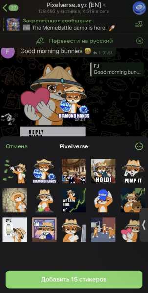 Комбо дня в Pixeltap by Pixelverse на 10 февраля