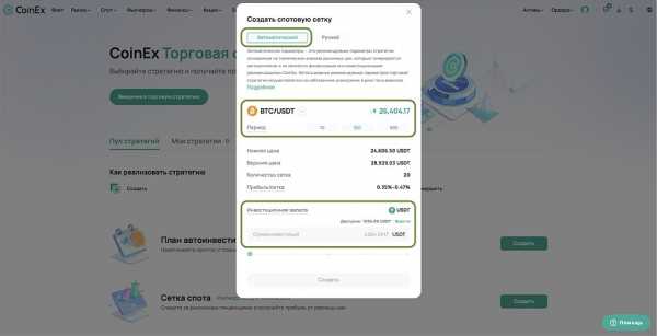 
                    В условиях волатильности CoinEx предложила инструмент Spot Grid Trading                